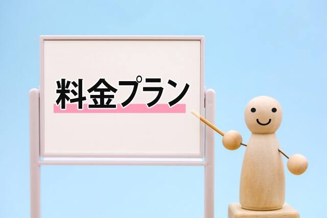 紀伊半島調査料金